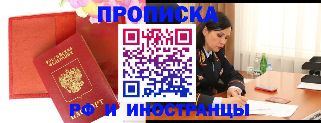 регистрация для дет. сада в Кодинске