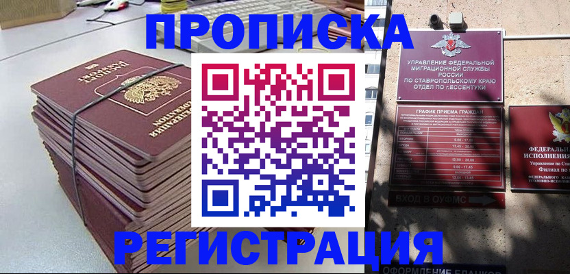 прописка иностранных граждан в Кодинске