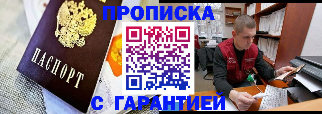 миграционный учет в Кодинске