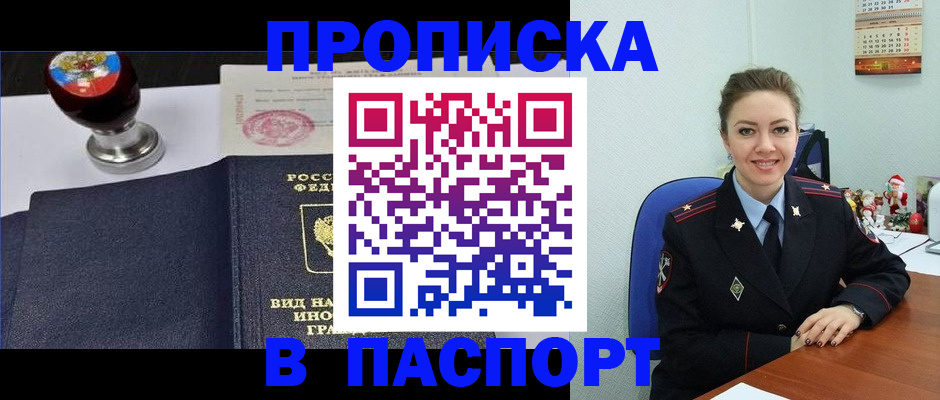 временная регистрация гарантия в Кодинске