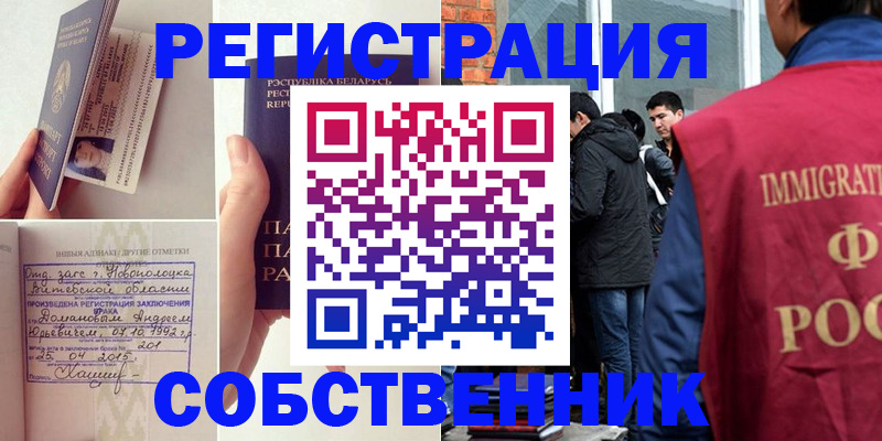 пропишу в квартире в Кодинске