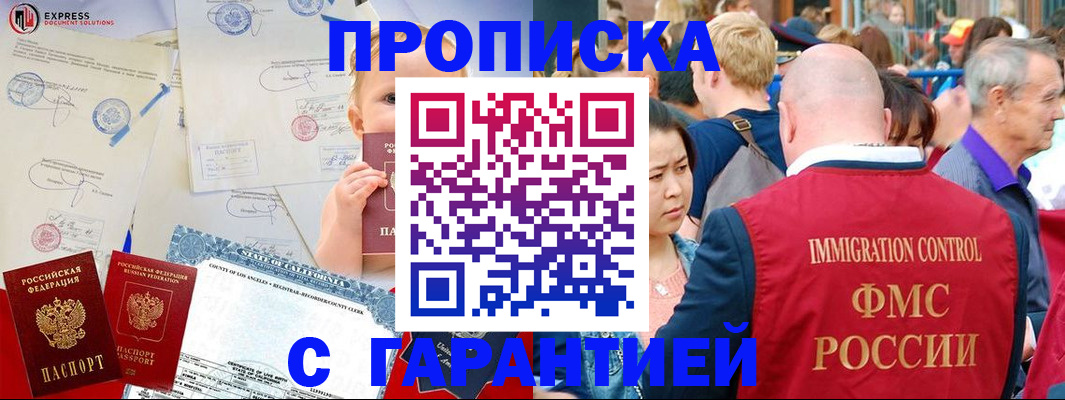 временная регистрация собственник в Кодинске