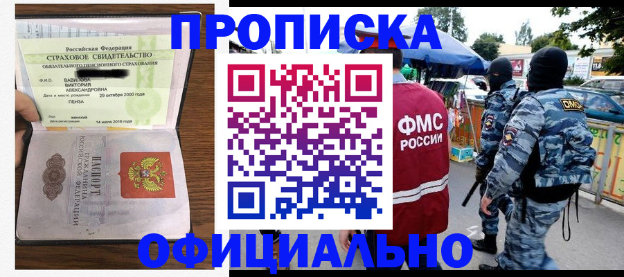 регистрация для дет. сада в Кодинске